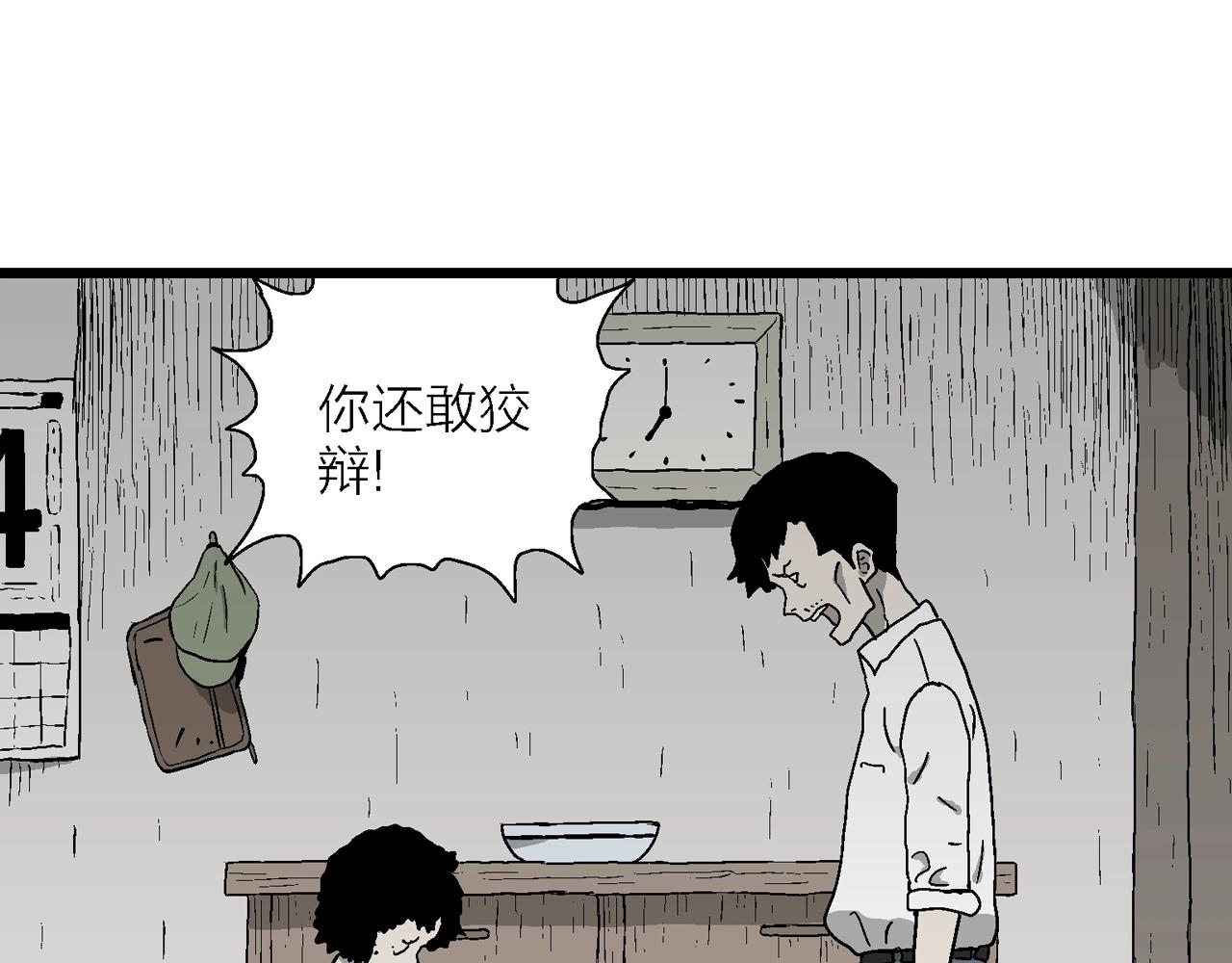 第52话 畸胎（一）74