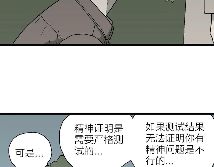 第64话 蜘蛛男（三）102