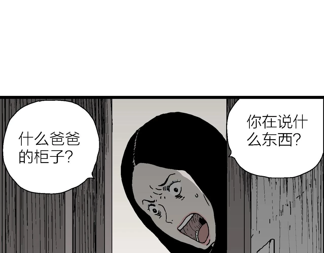 第59话 畸胎（八）39