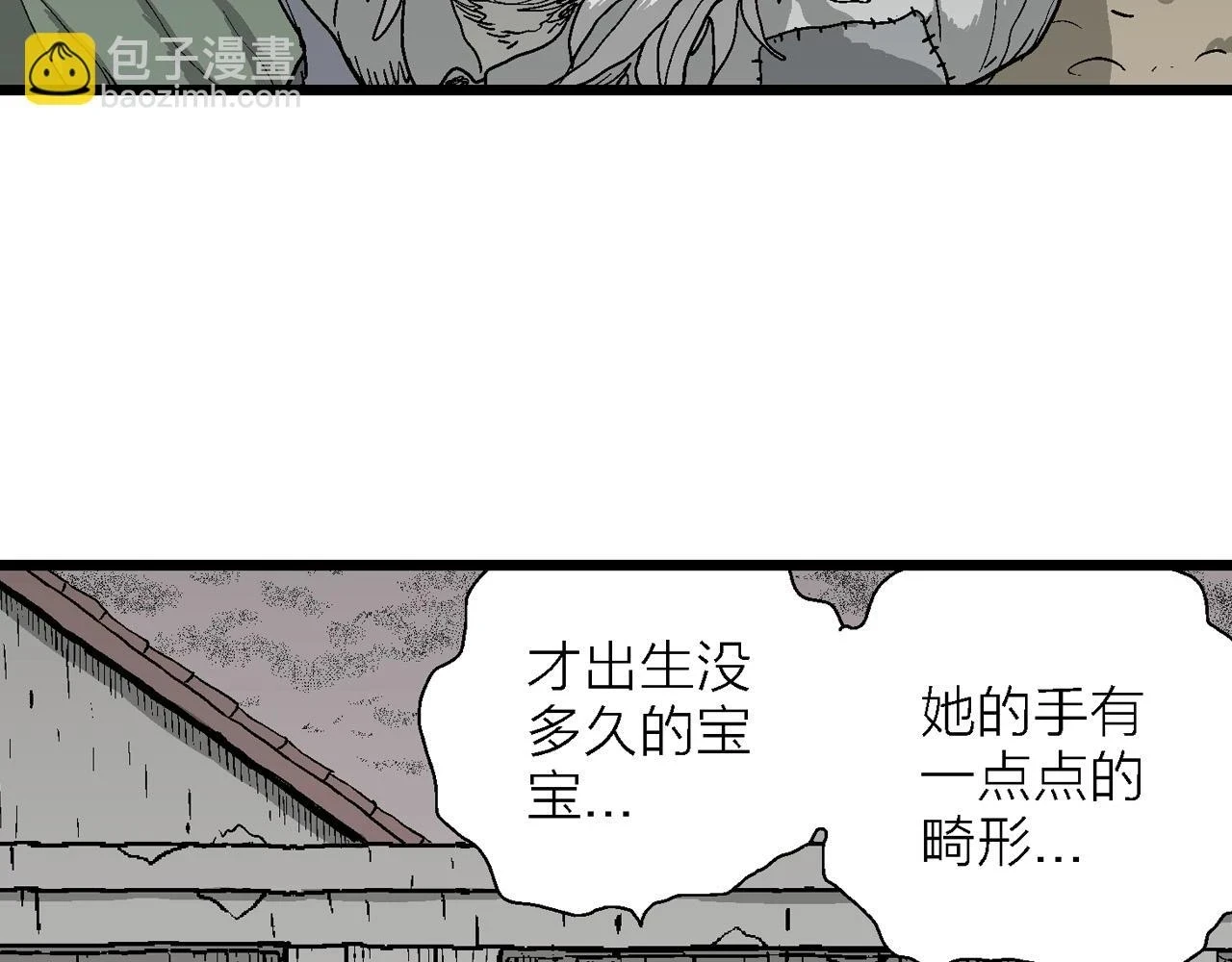 第57话 畸胎（六）24