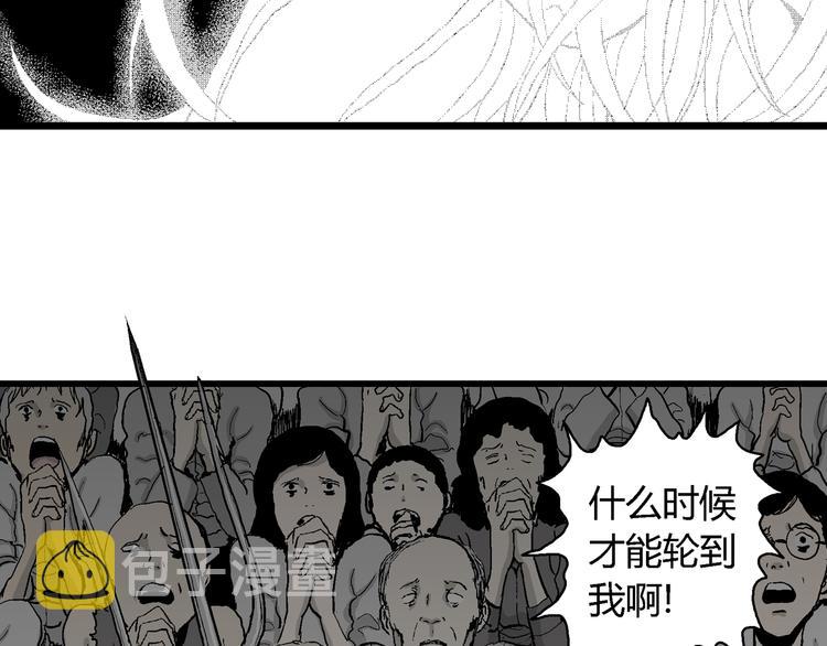 第62话 渔村（9）88