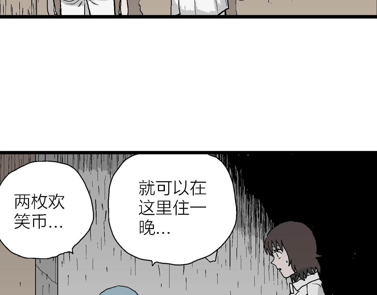 第43话 欢笑镇（四）99