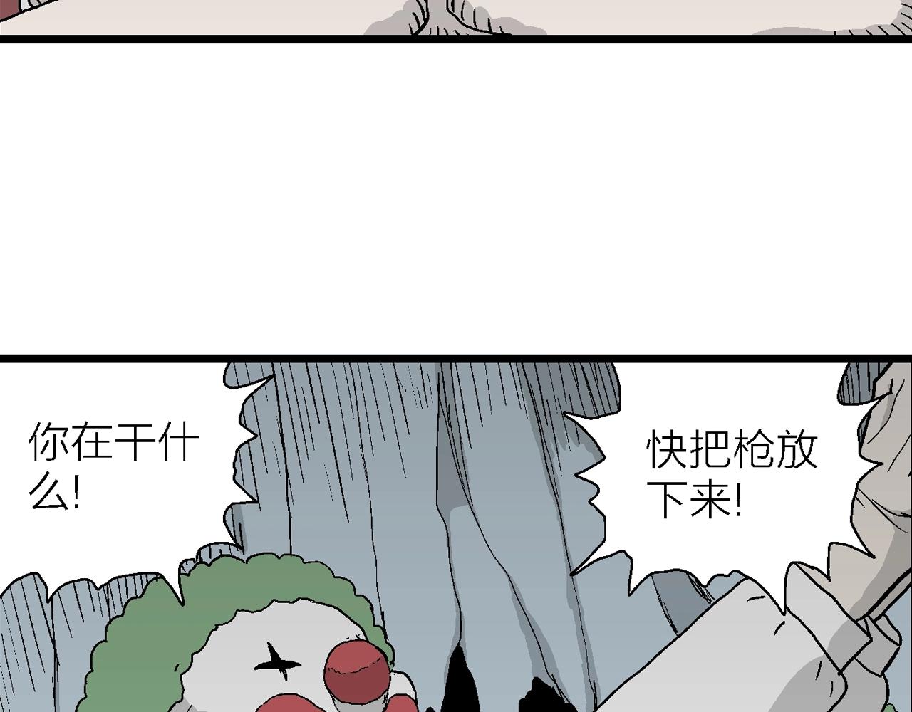 第50话 欢笑镇（十一）83