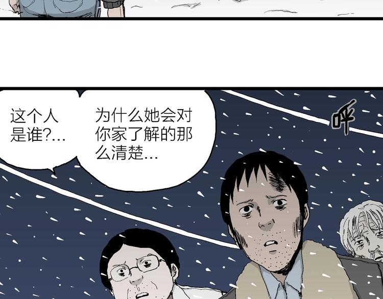 第70话 雪女（6）38