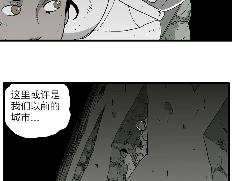 第92话 新人类（17）8