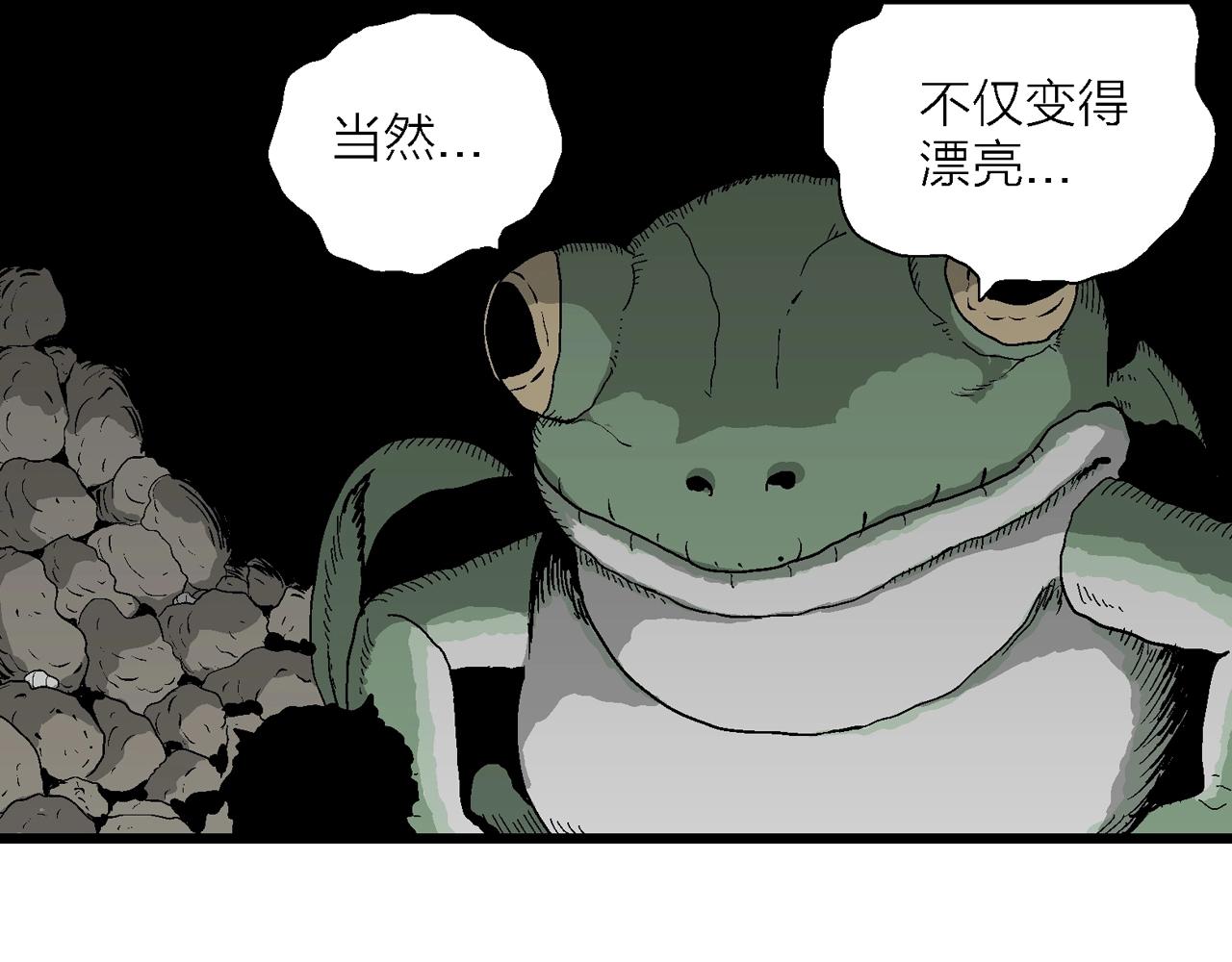 第54话 畸胎（三）26