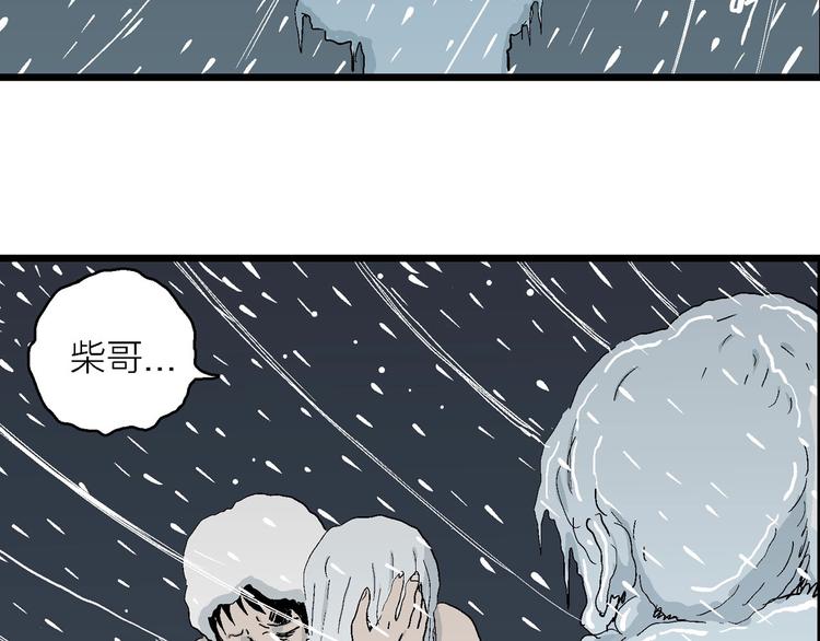 第73话 雪女（9）90
