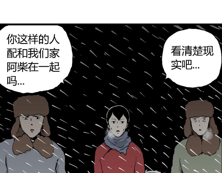 第65话 雪女（1）99