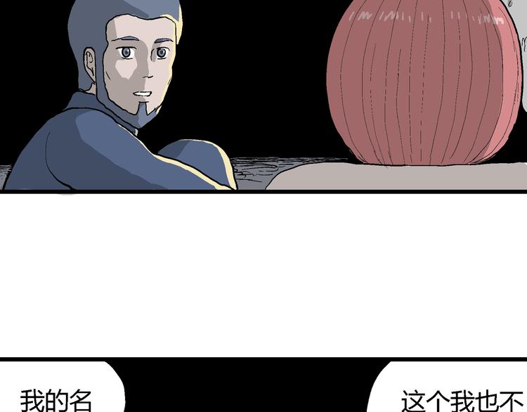 第43话 恋人小岛（1）93