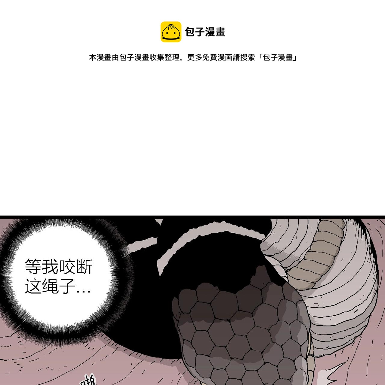 第31话 地狱游戏（二十）120