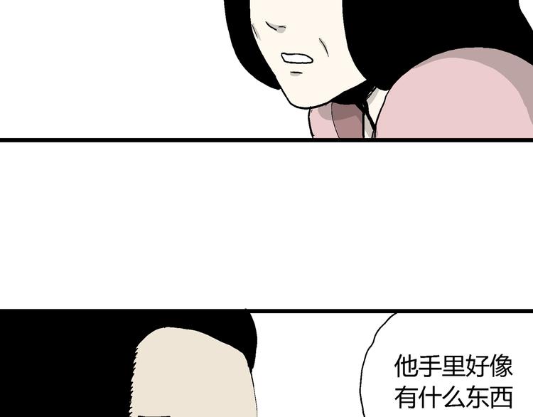 第37话 狐的报恩（一）117