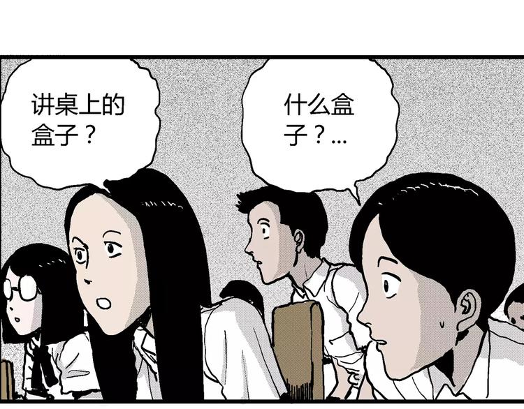 第8话 沉默盒（八）153