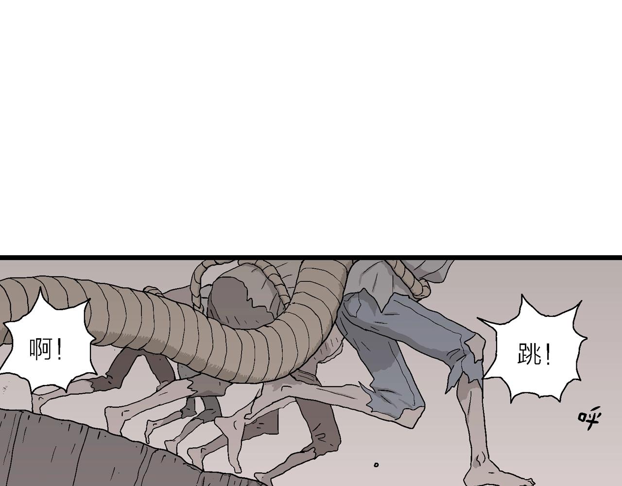 第31话 地狱游戏（二十）86