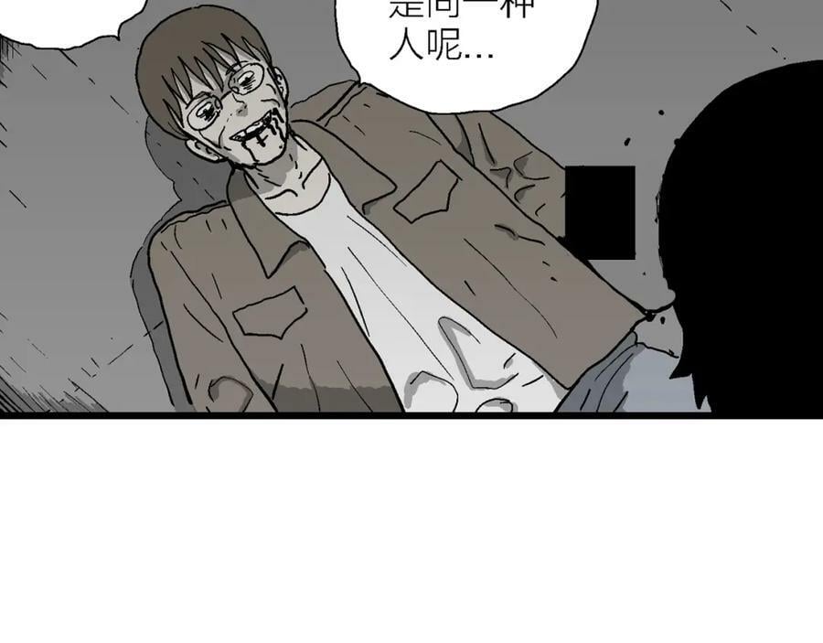 蜘蛛男（十四）98