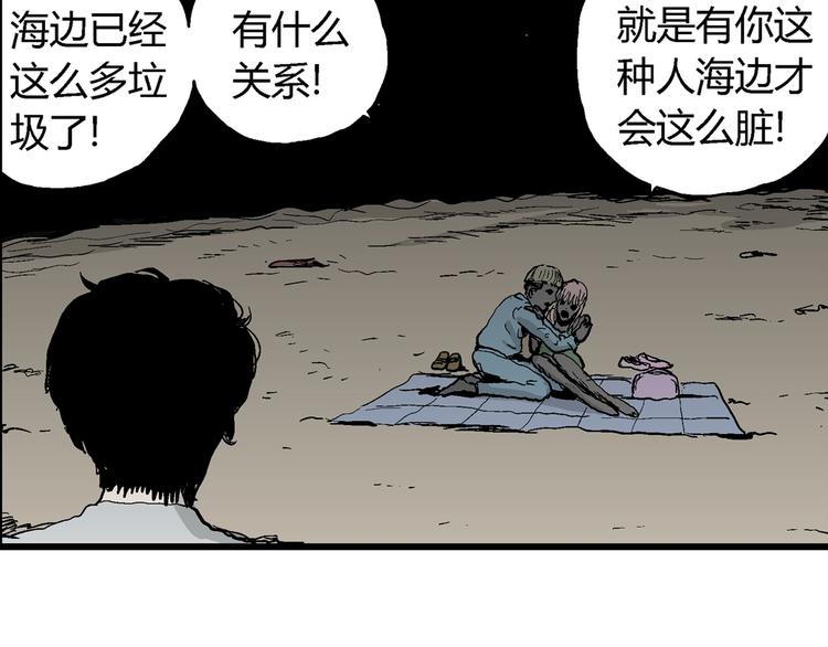 第64话 渔村（完结篇）47