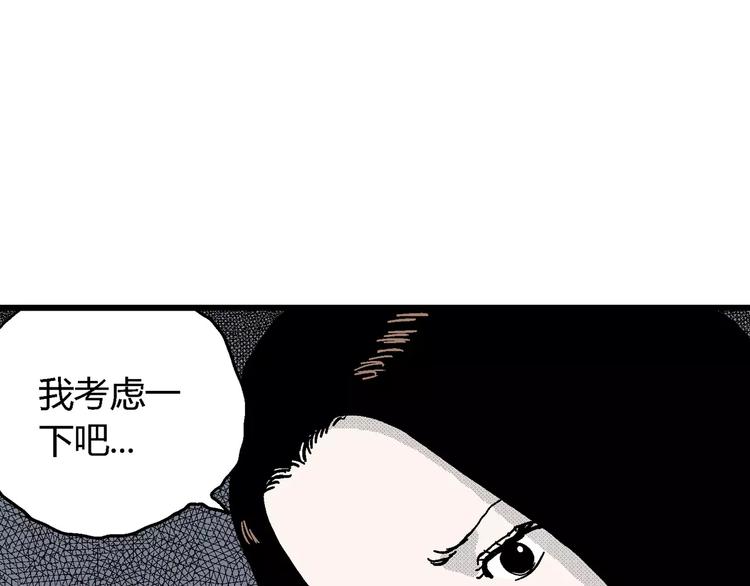 第16话 迷雾岛（三）82