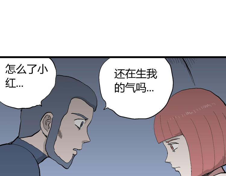 第45话 恋人小岛（3）36