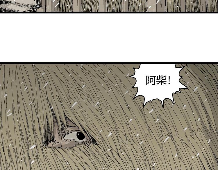 第69话 雪女（5）30