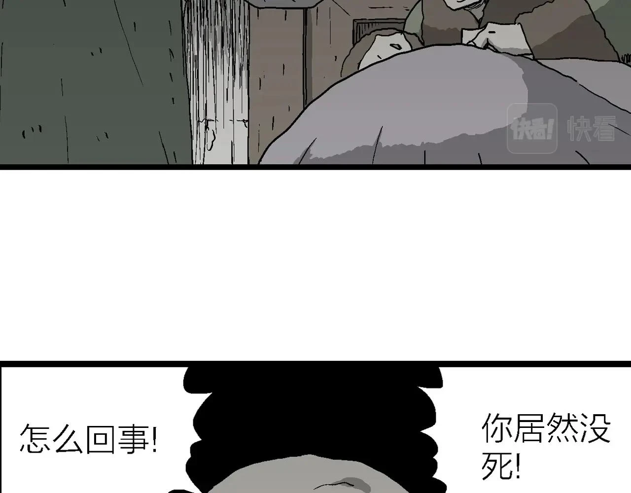 第58话 畸胎（七）48