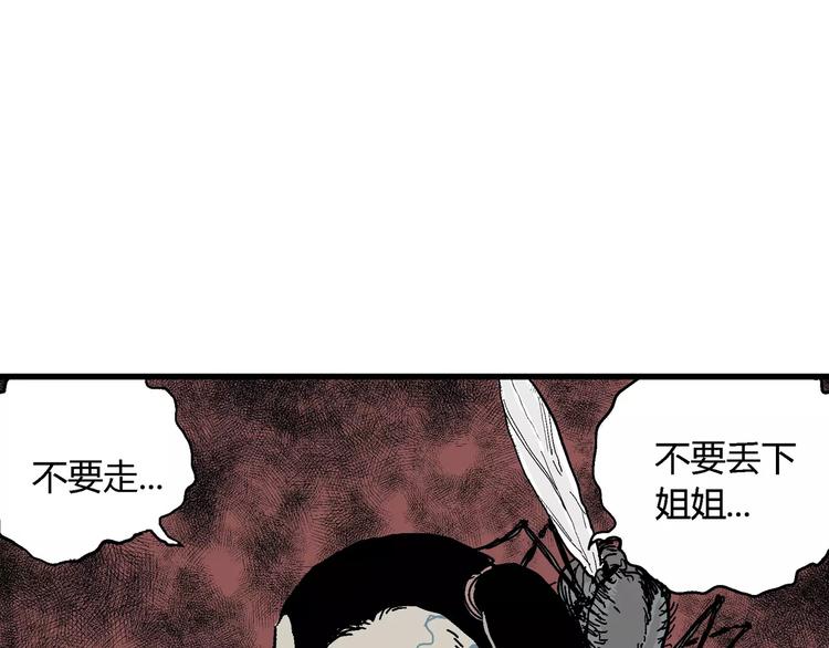 第14话 迷雾岛（一）37
