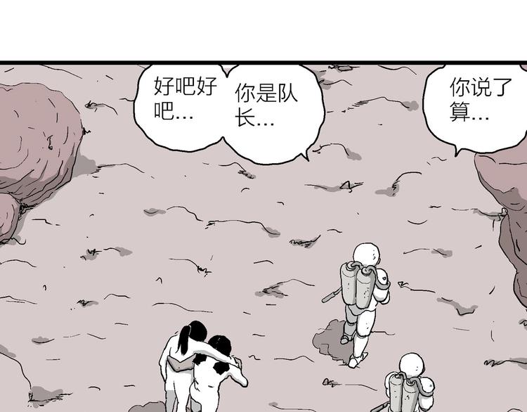 第91话 新人类（16）57
