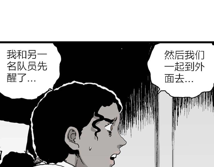 第78话 新人类（3）34