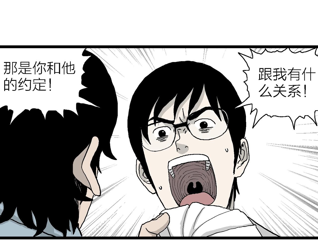 第17话 地狱游戏（六）77