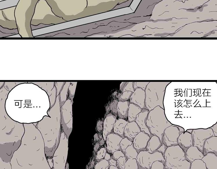 第82话 新人类（7）123