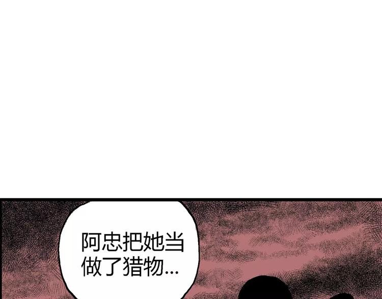第11话 沉默盒（十一）111