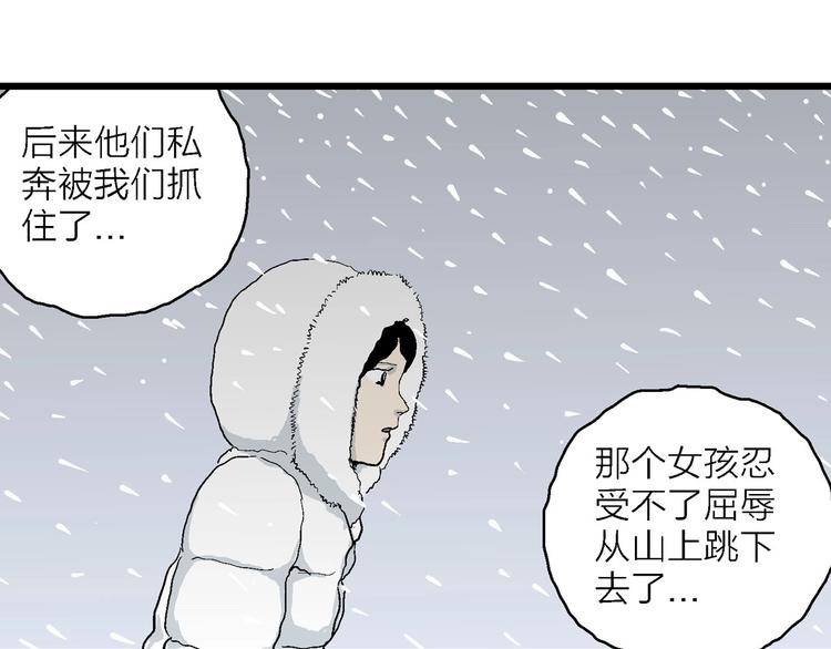 第75话 雪女(完结篇)57
