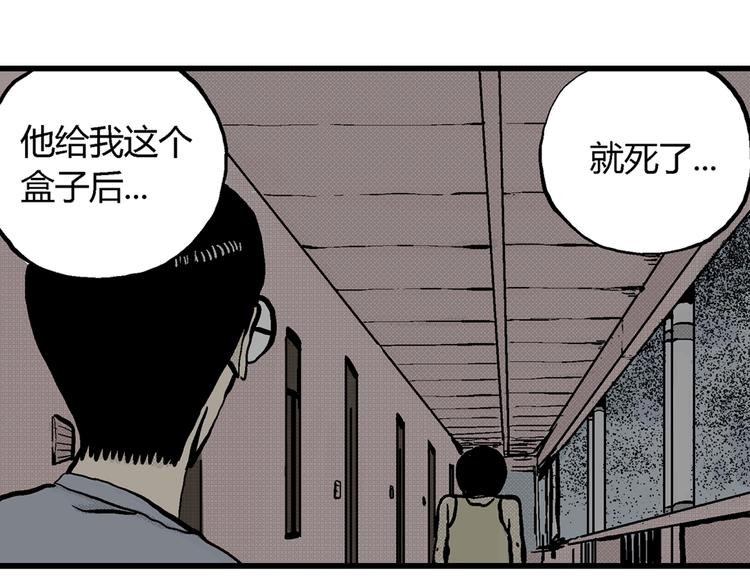 第2话 沉默盒（二）18