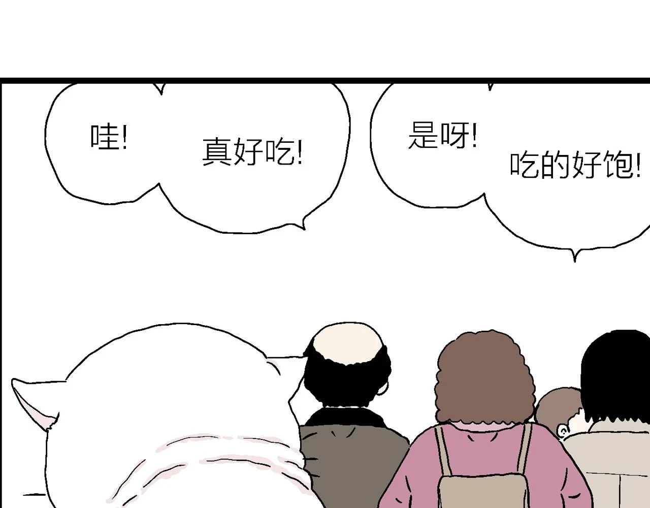 春节小剧场44