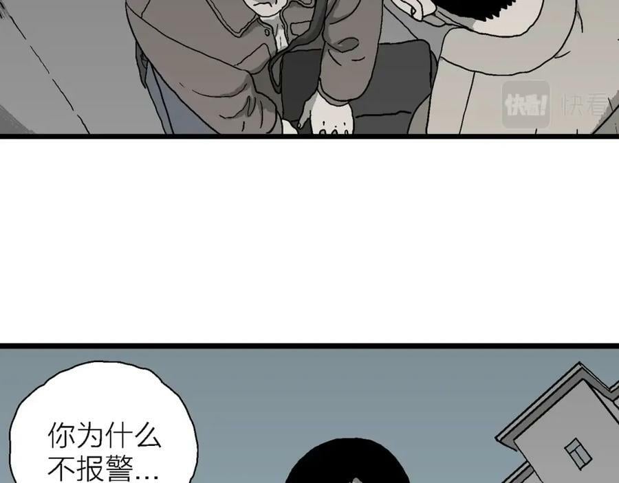 第64话 蜘蛛男（三）91