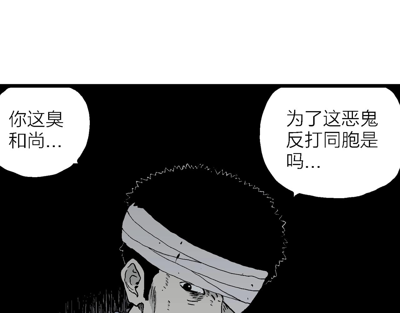 第36话 鬼寺（三）58
