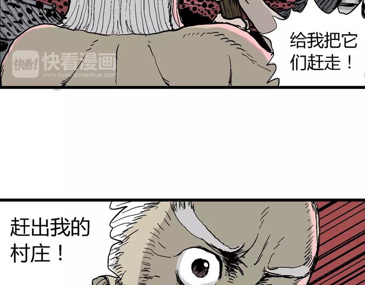 第27话 迷雾岛（十四）19