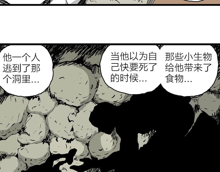 第87话 新人类（12）38