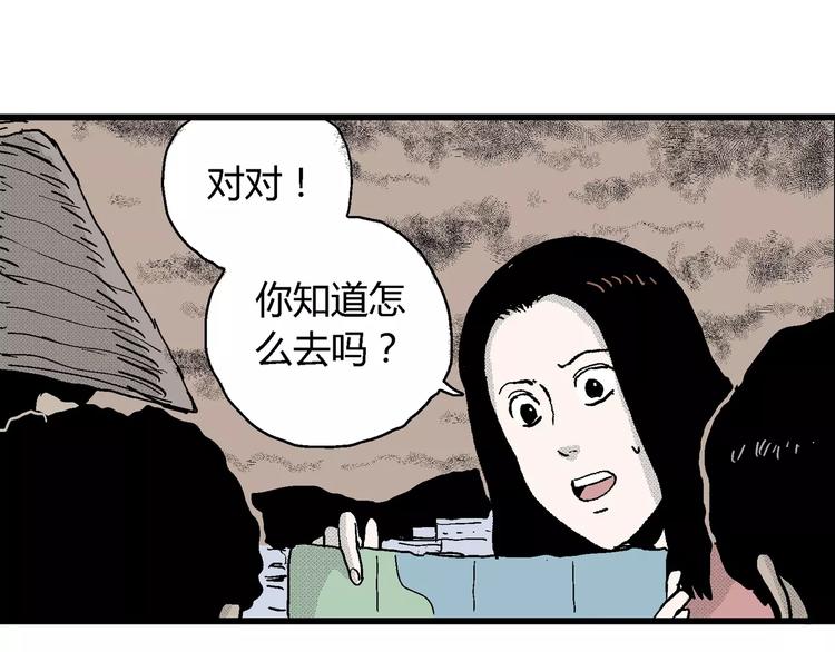 第16话 迷雾岛（三）41