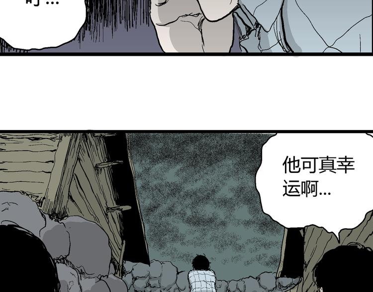 第55话 渔村（2）66