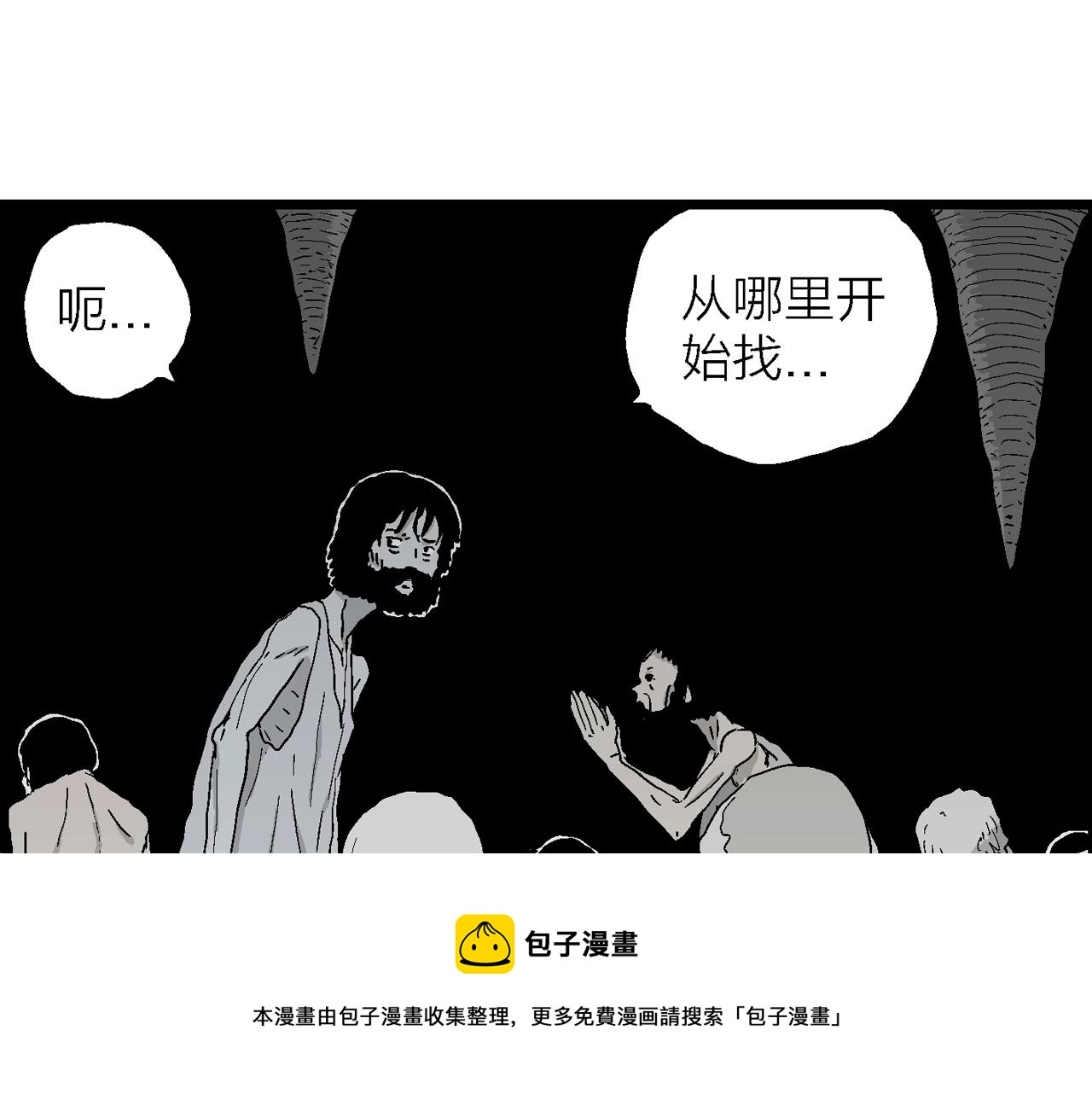 第26话 地狱游戏（十五）110