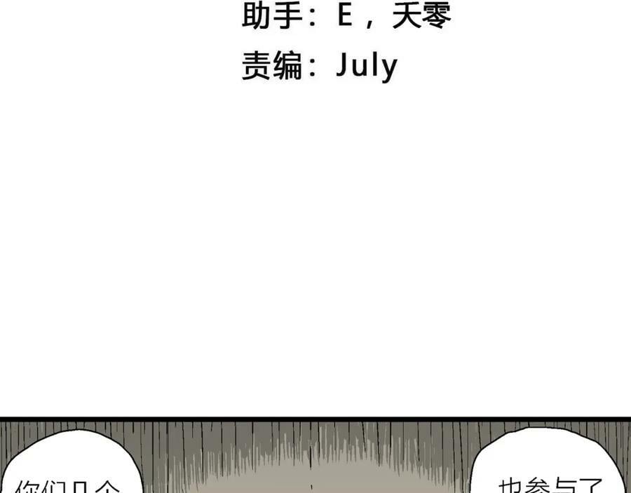 第72话 蜘蛛男（十一）3
