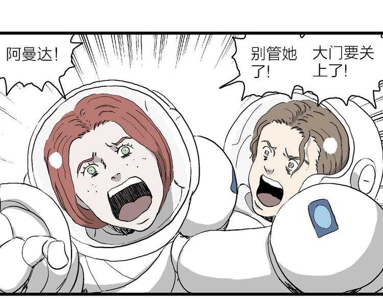 第89话 新人类（14）92