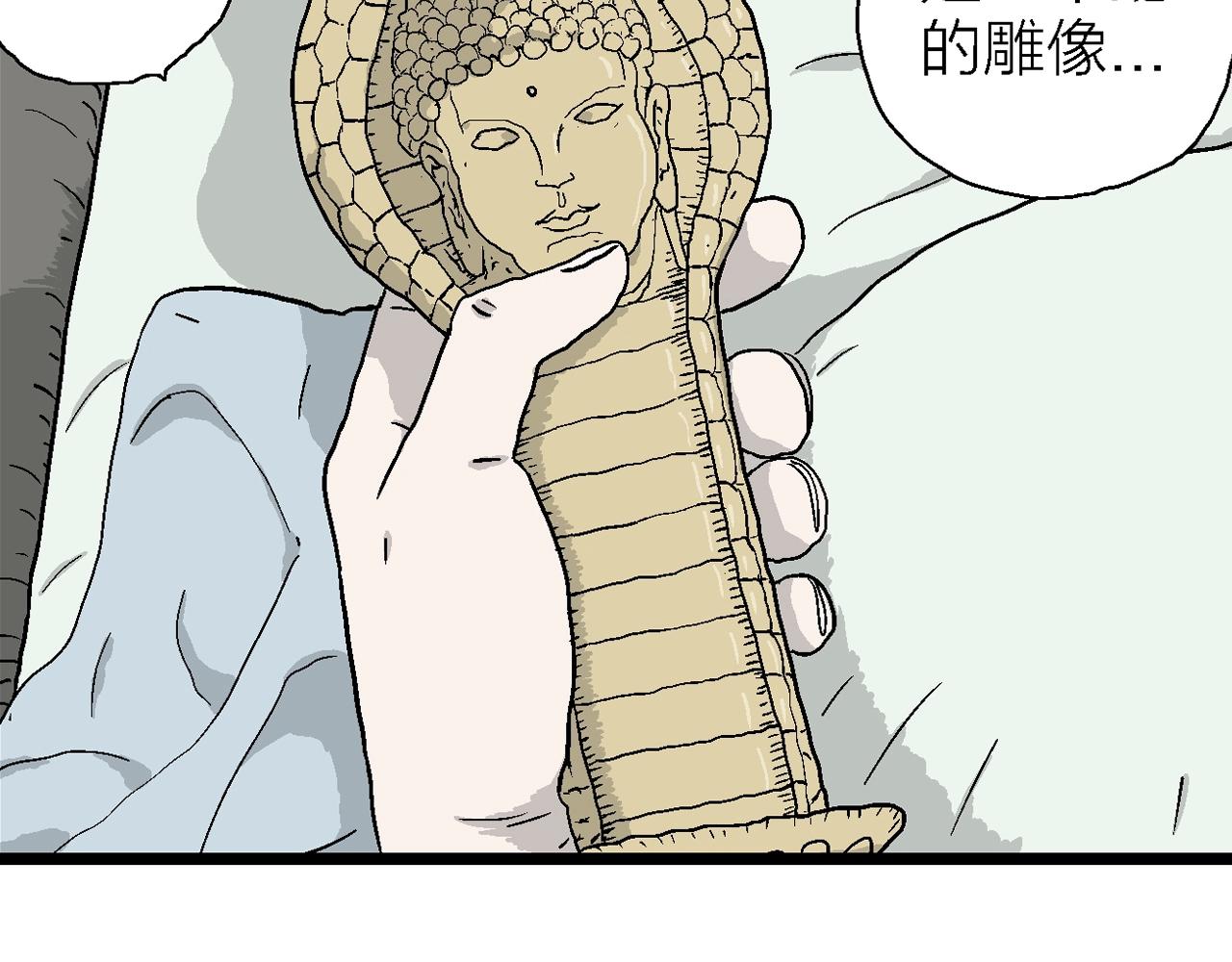 第33话 地狱游戏（二十二）73
