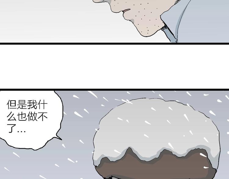 第75话 雪女(完结篇)74