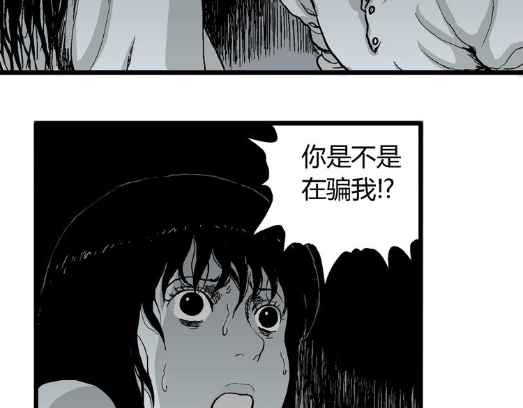 第58话 渔村（5）173