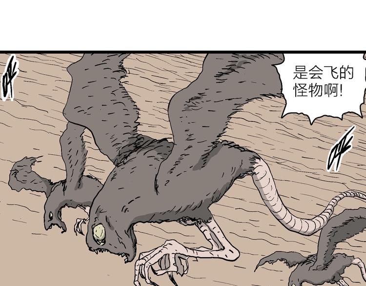 第89话 新人类（14）37