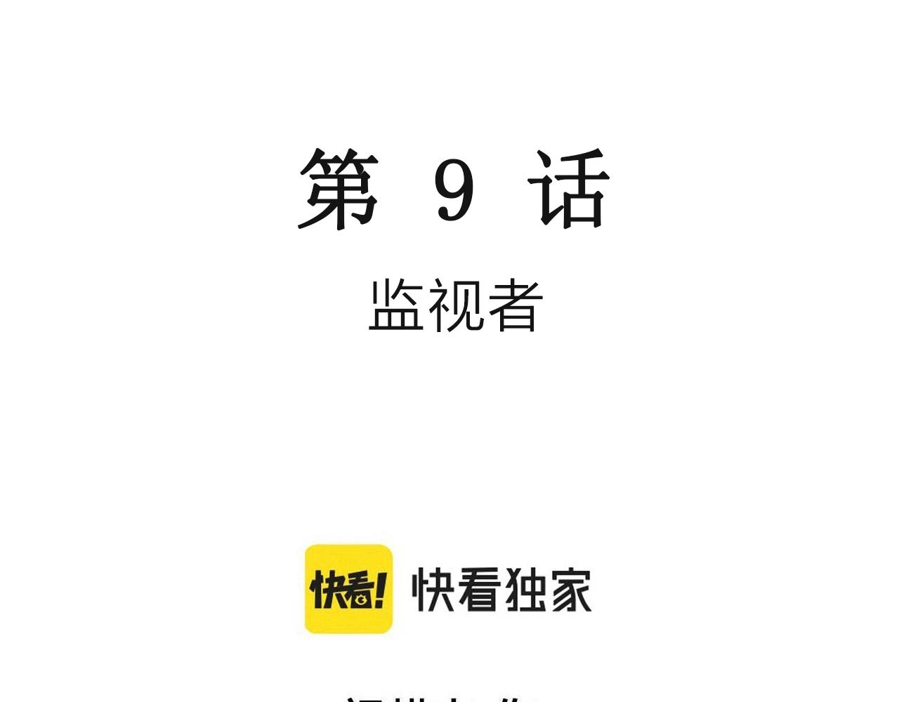 第48话 欢笑镇（九）2