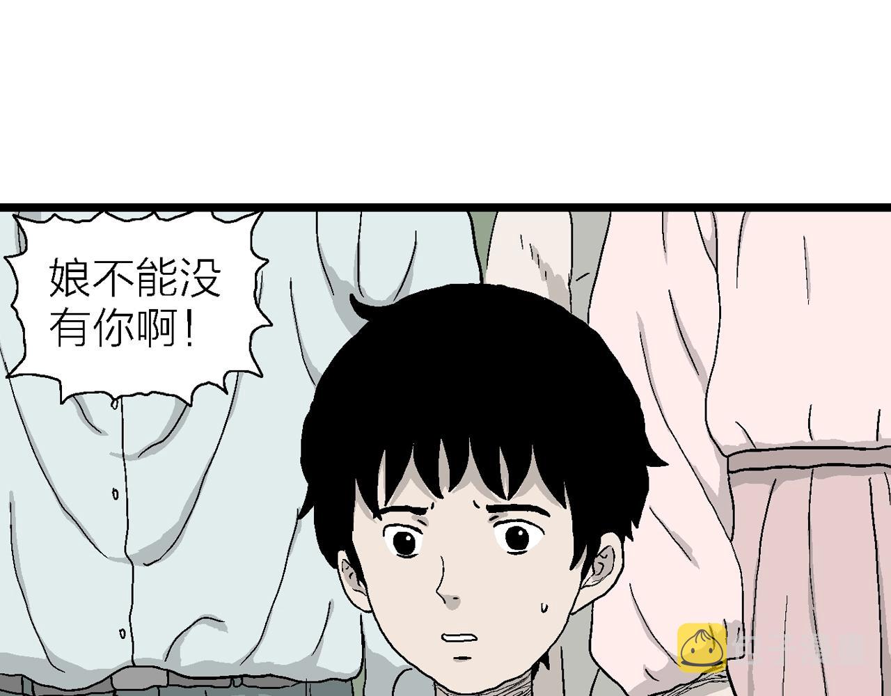 第23话 地狱游戏（十二）85