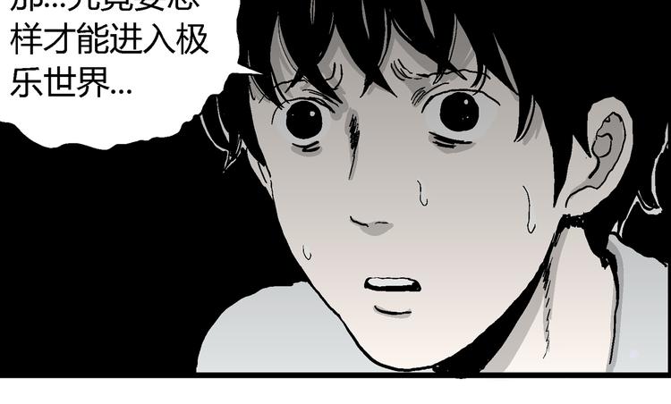 第60话 渔村（7）90