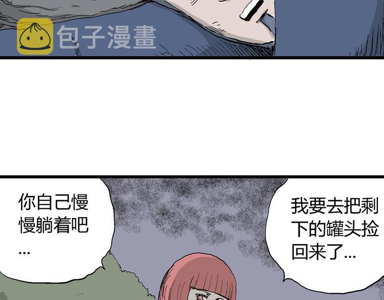 第46话 恋人小岛（4）18