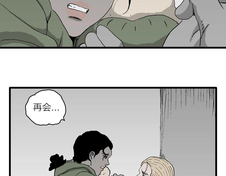 第98话 新人类（23）74